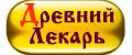 Древний Лекарь