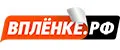 ВПЛЁНКЕ.РФ