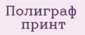 Полиграф Принт