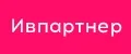 ИВПАРТНЕР