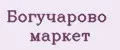 Богучарово маркет