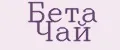 Бета Чай