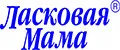 Ласковая Мама