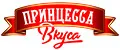 Принцесса вкуса