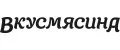 Вкусмясина