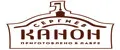 Канон