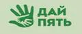 Дай пять!