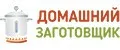 Домашний Заготовщик