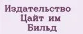 Издательство Цайт им Бильд
