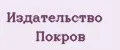 Издательство Покров