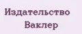 Издательство Ваклер
