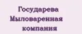 Государева Мыловаренная компания