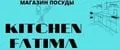Fatima