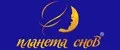ПЛАНЕТА СНОВ