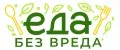 Еда без вреда