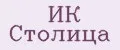 ИК столица