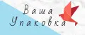 Ваша упаковка