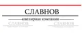 Аналитика бренда Славнов на Wildberries