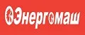 энергомаш