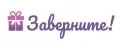 Аналитика бренда Заверните! на Wildberries