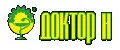 ДОКТОР Н