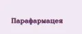 Парафармацея