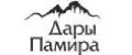 Дары Памира