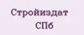 Стройиздат СПб