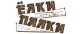 Елки-Палки