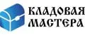 Кладовая мастера