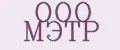ООО МЭТР