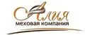 Меховая компания Алия