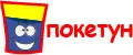 Покетун