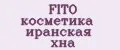 FITO косметика иранская хна