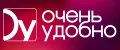 очень удобно