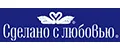 Сделано с любовью