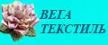 Аналитика бренда вега текстиль на Wildberries