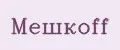 Мешкoff