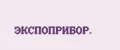 ЭКСПОПРИБОР.