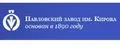 Павловский завод столовых приборов им.Кирова