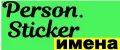 Person.sticker.Name