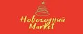 Новогодний Market