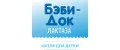Бэби-Док