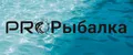 ProРыбалка