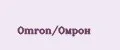 Omron/Омрон
