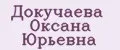 Аналитика бренда Докучаева Оксана Юрьевна на Wildberries