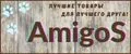AMIGOS
