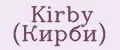 Kirby (Кирби)