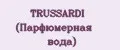 TRUSSARDI (Парфюмерная вода)