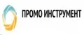 ПромоИнструмент